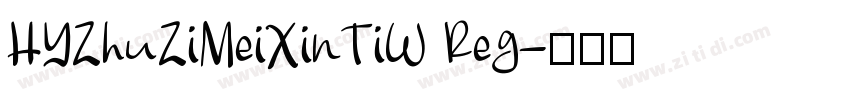 HYZhuZiMeiXinTiW Reg字体转换